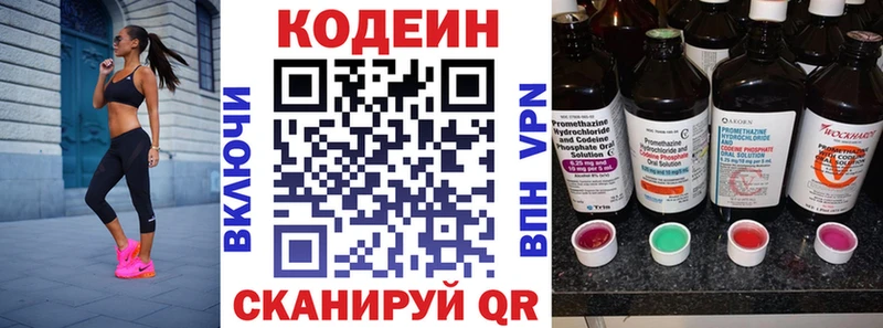 Codein напиток Lean (лин)  кракен маркетплейс  Мезень  купить закладку 