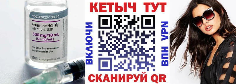 Кетамин ketamine  Мезень 