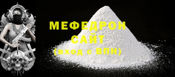 мяу мяу мука Беломорск