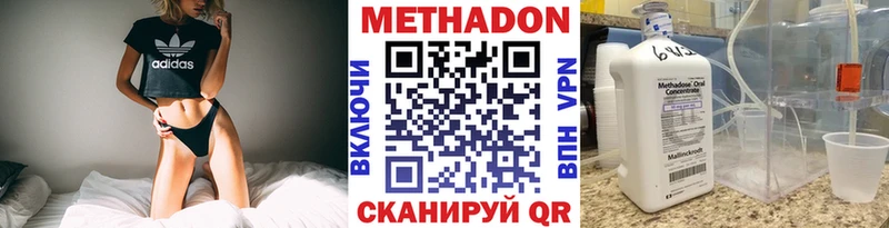 купить наркоту  Мезень  МЕТАДОН methadone 