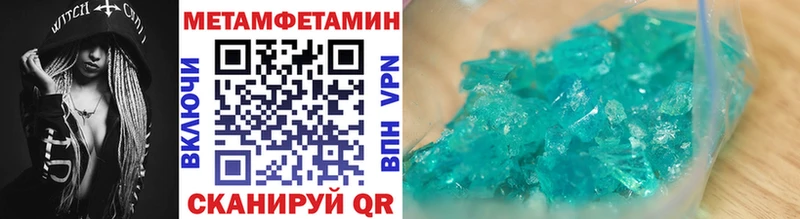 Метамфетамин мет  Мезень 